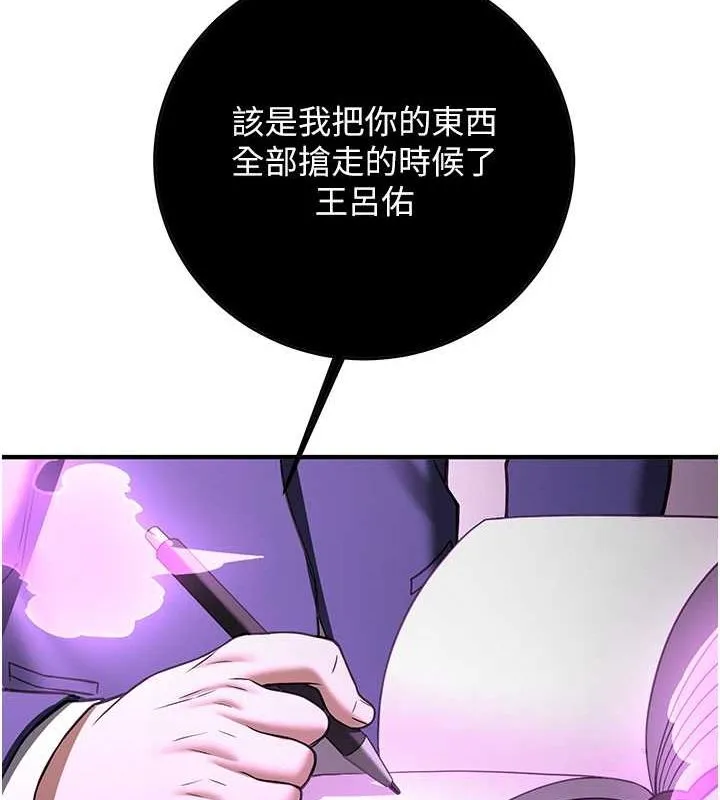 抢女友速成班 第178页