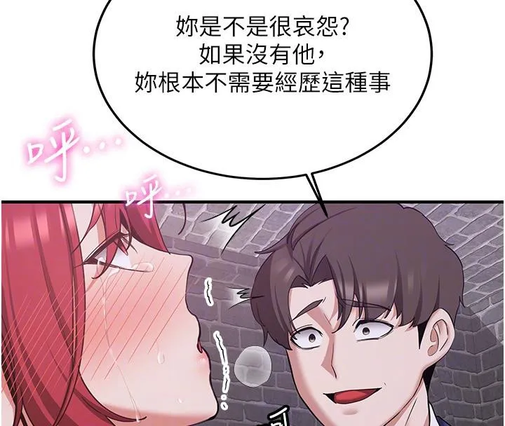 抢女友速成班 第119页