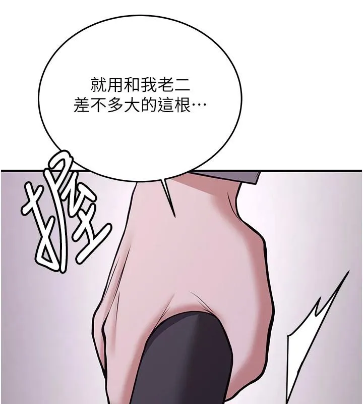 抢女友速成班 第167页