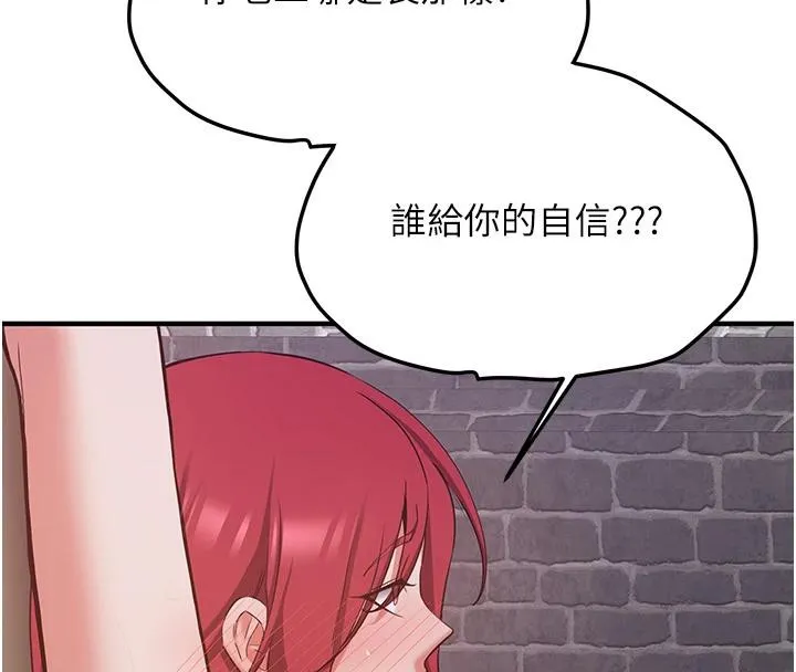 抢女友速成班 第177页