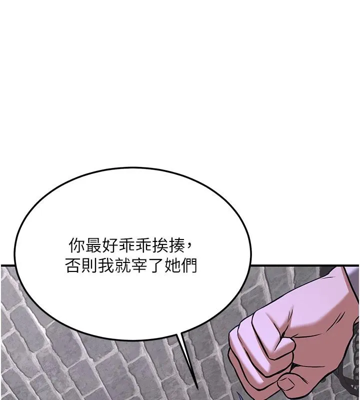 抢女友速成班 第146页