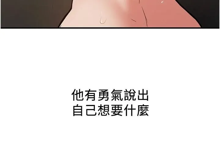 抢女友速成班 第130页