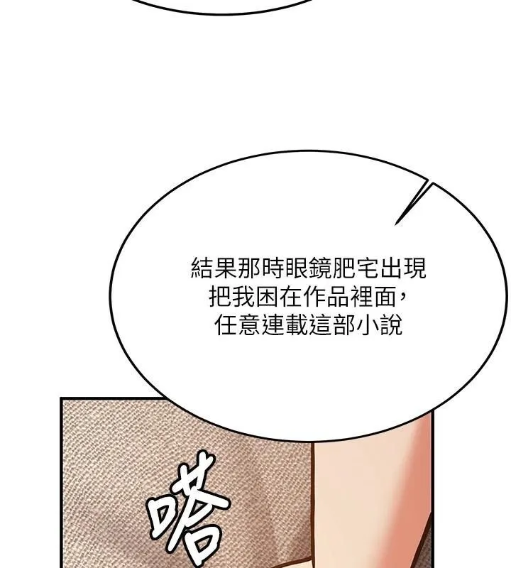 抢女友速成班 第28页