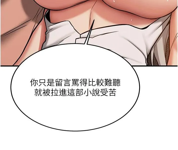 抢女友速成班 第137页