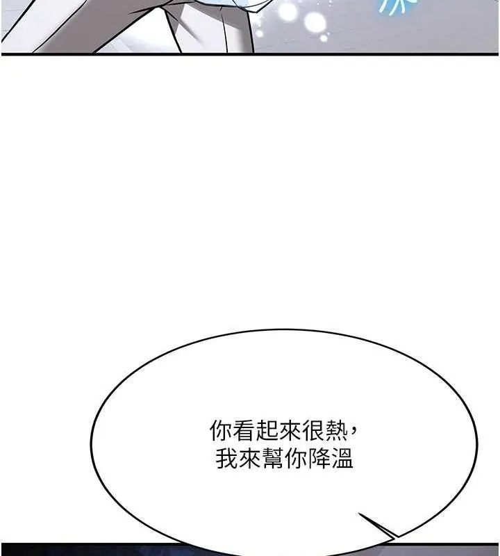 抢女友速成班 第81页