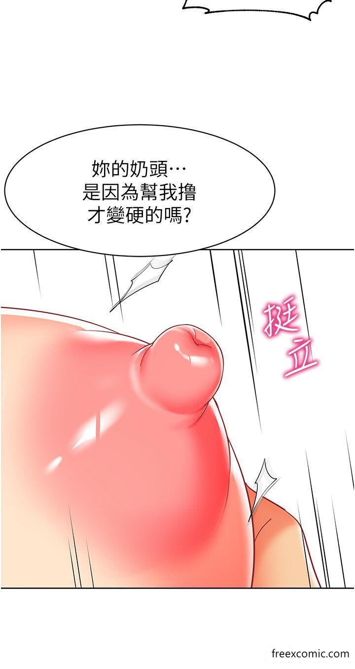 幼儿园老师们 第34页