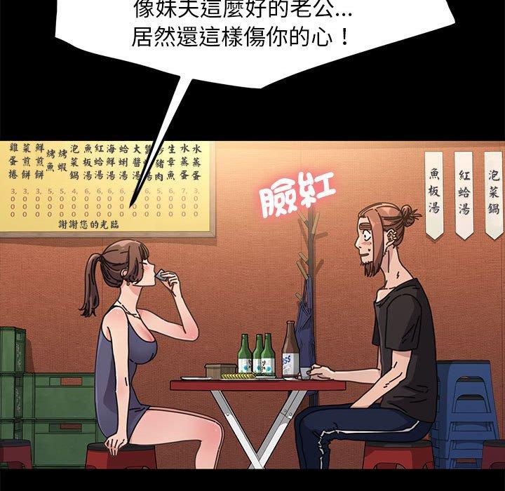 我家的赘婿大人 第52页