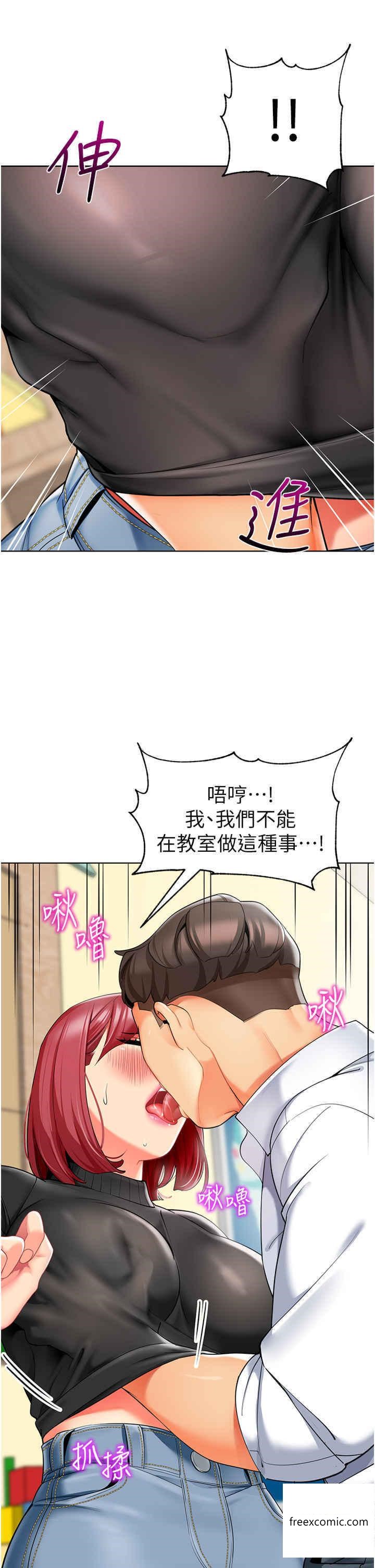 幼儿园老师们 第113页