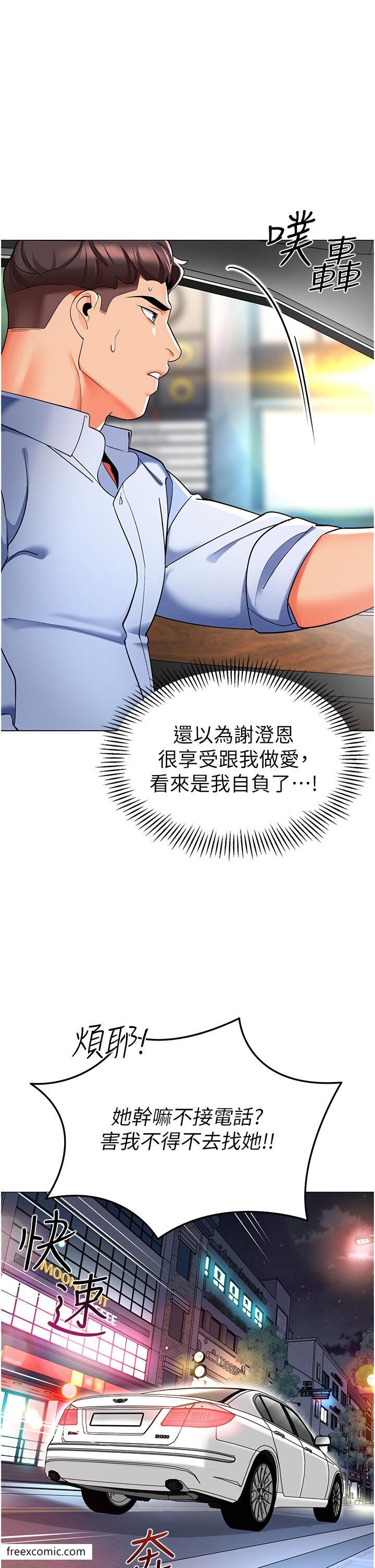 幼儿园老师们 第11页