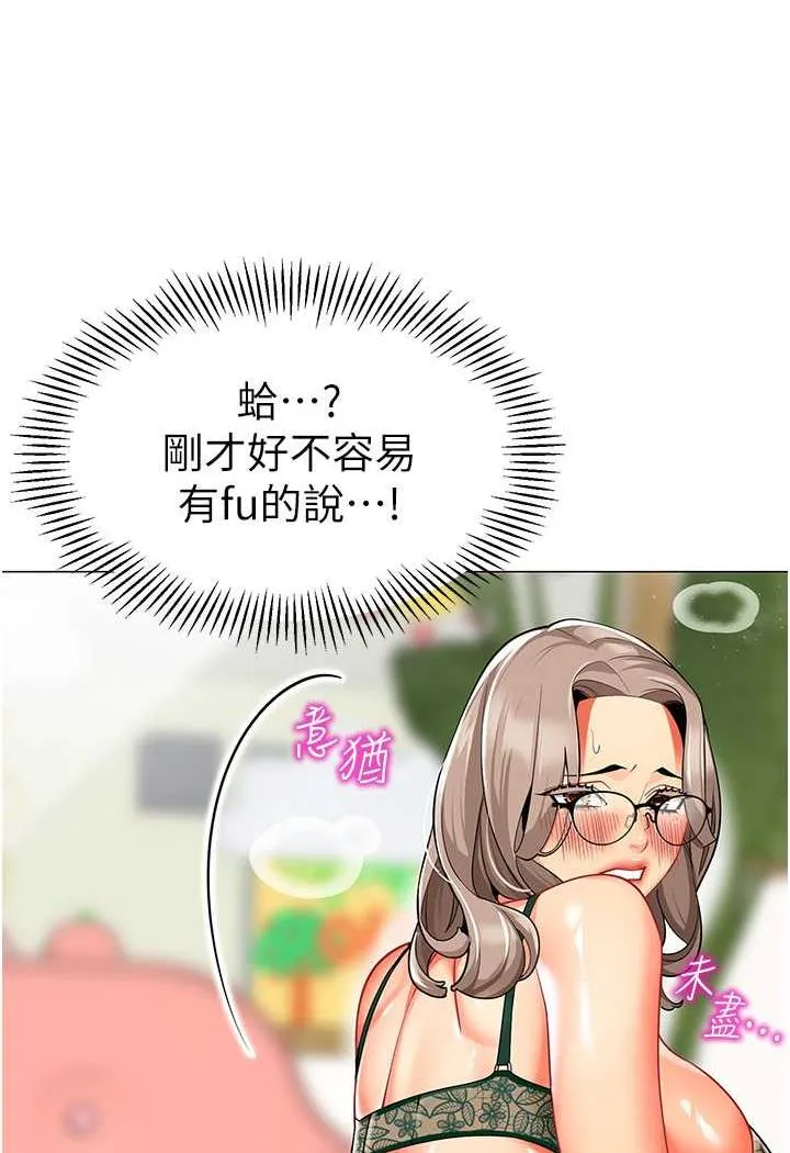 幼儿园老师们 第106页