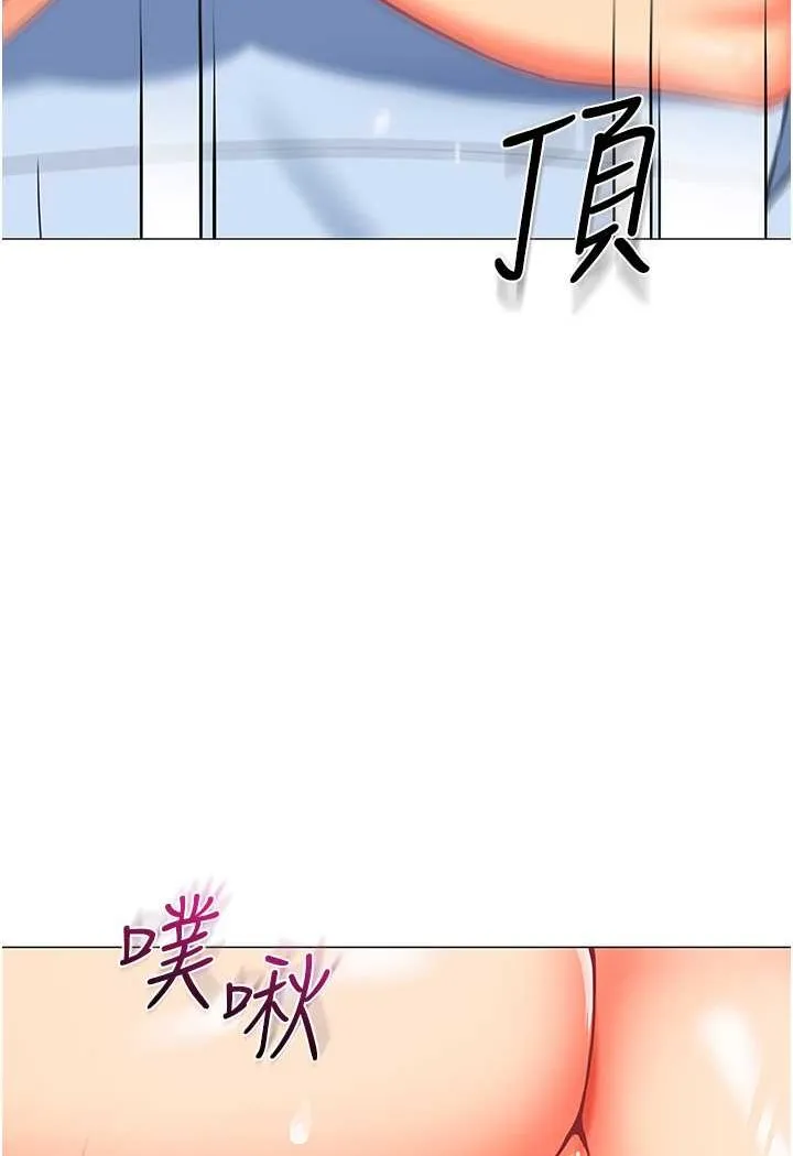 幼儿园老师们 第114页