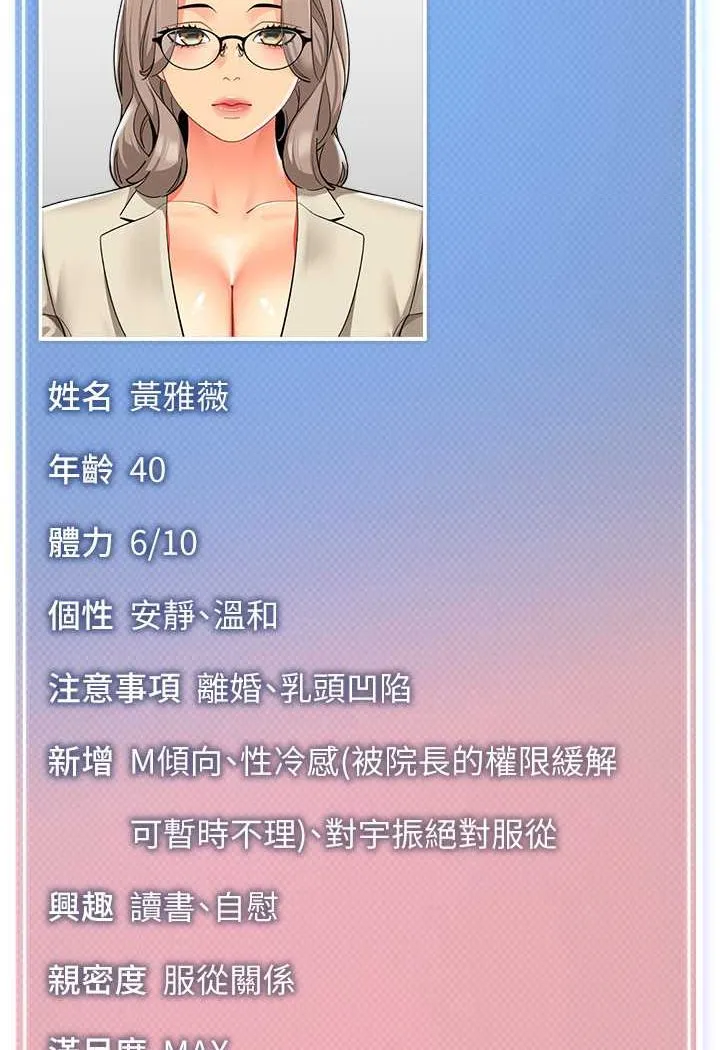 幼儿园老师们 第20页