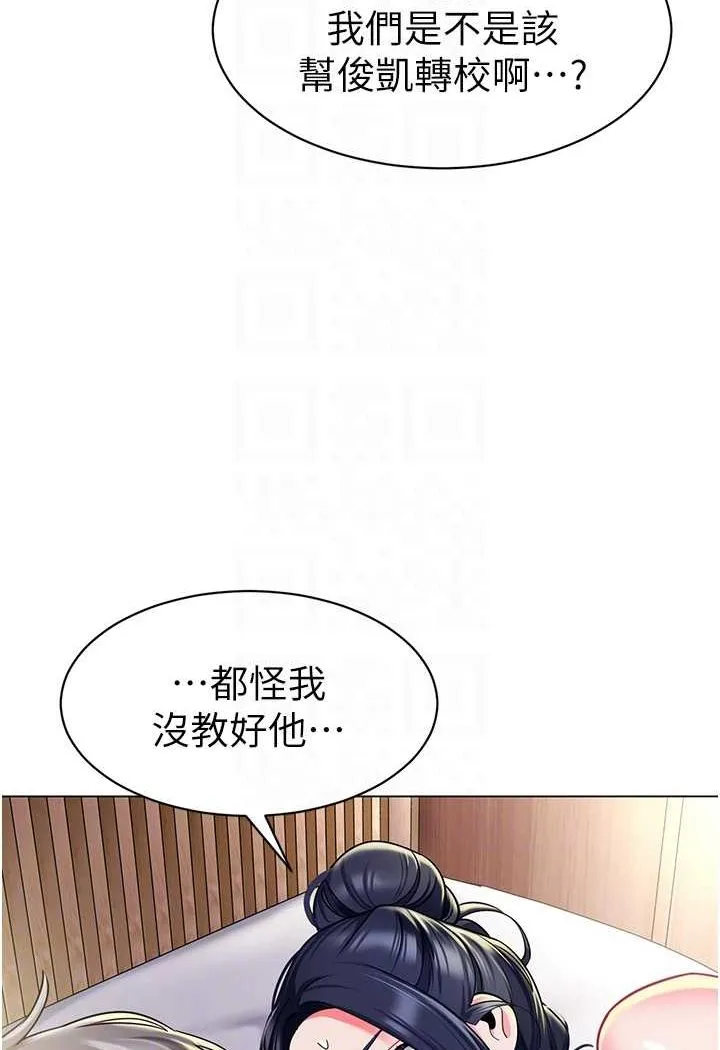 幼儿园老师们 第62页