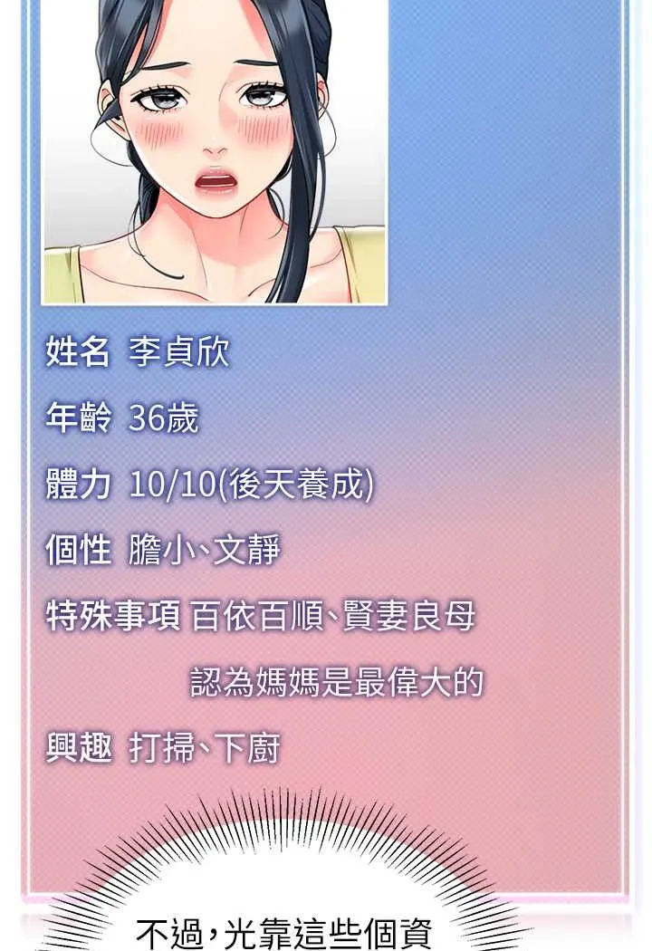 幼儿园老师们 第84页