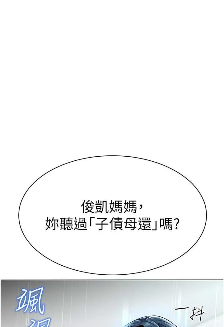 幼儿园老师们 第113页