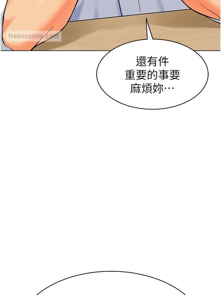 幼儿园老师们 第9页