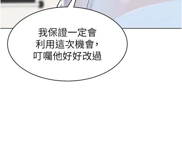 幼儿园老师们 第29页