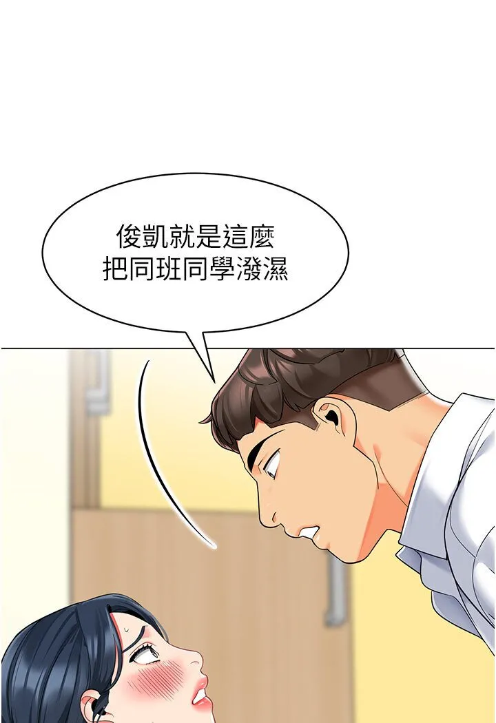 幼儿园老师们 第78页