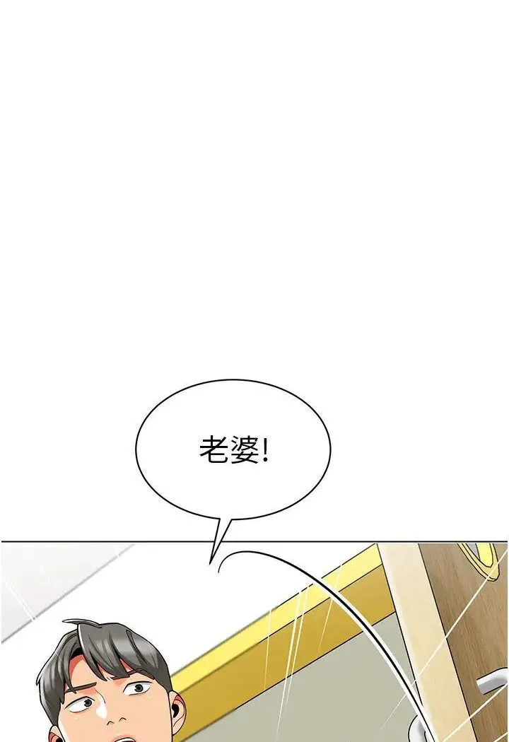 幼儿园老师们 第68页