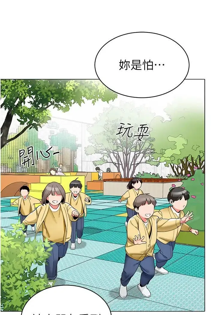 幼儿园老师们 第113页