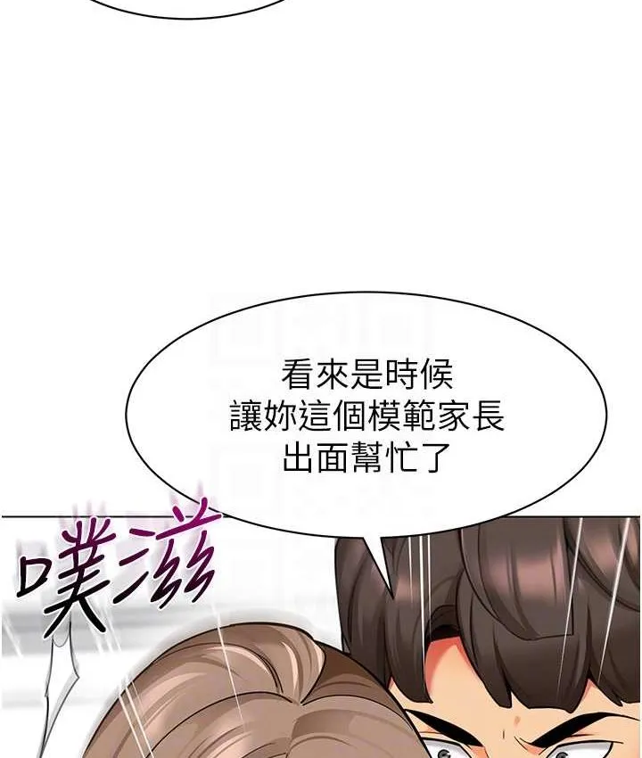 幼儿园老师们 第78页