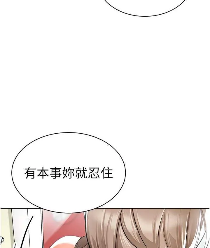 幼儿园老师们 第32页