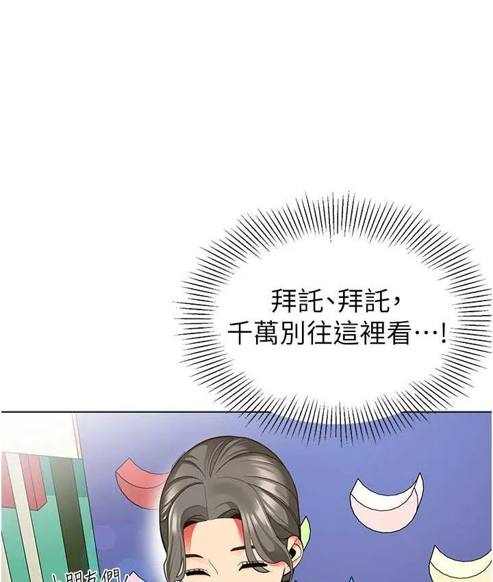 幼儿园老师们 第57页