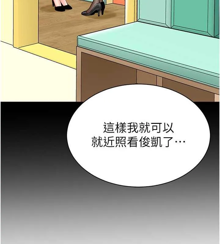 幼儿园老师们 第35页