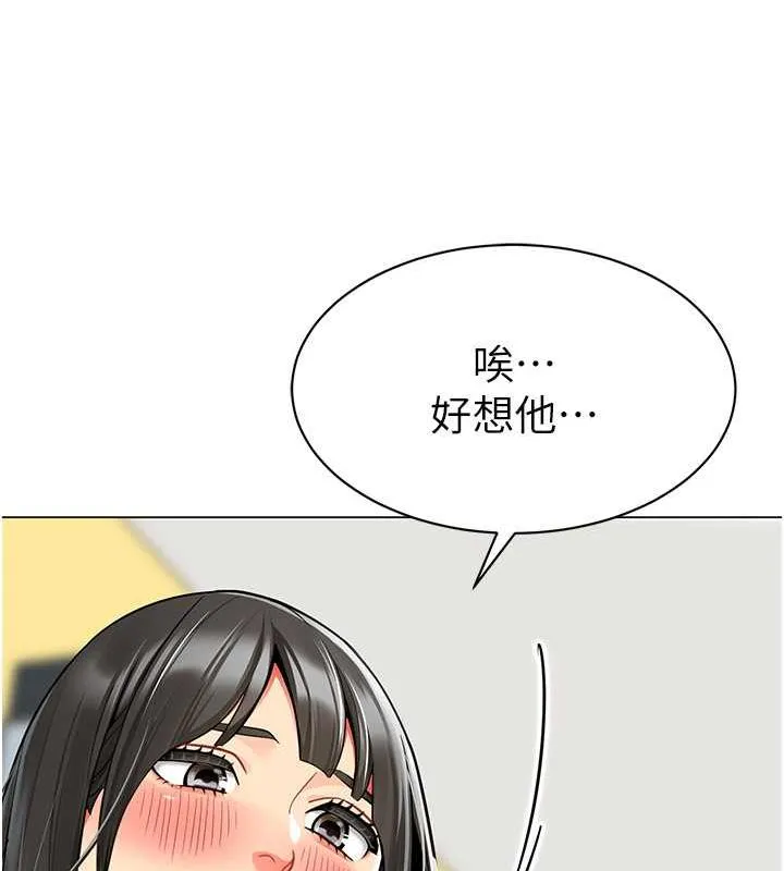 幼儿园老师们 第75页