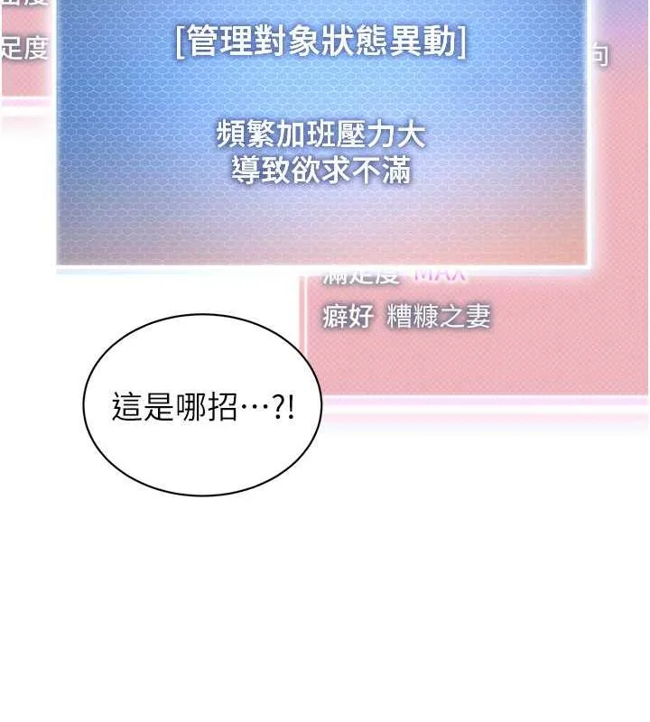 幼儿园老师们 第128页