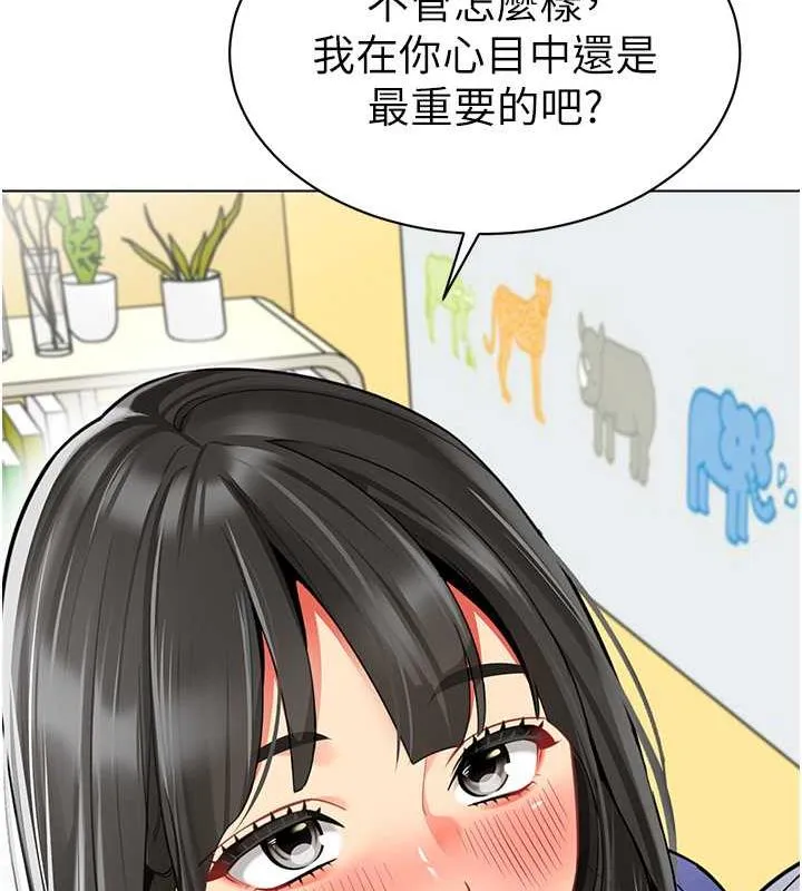 幼儿园老师们 第144页