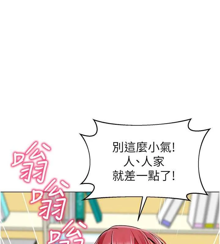 幼兒園老師們 - 第48話-輸傢下賤的懲罰方式 - 171