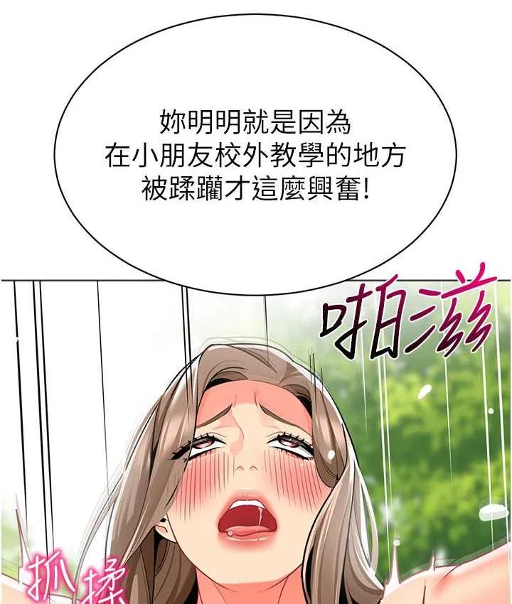 幼儿园老师们 第119页