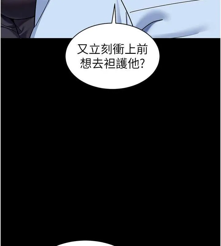 幼儿园老师们 第46页