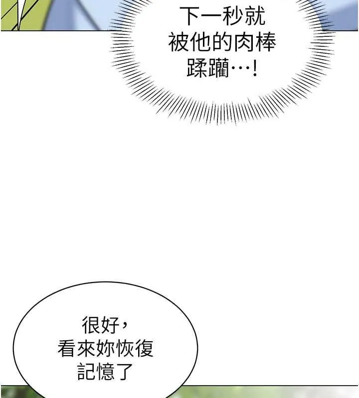 幼儿园老师们 第52页