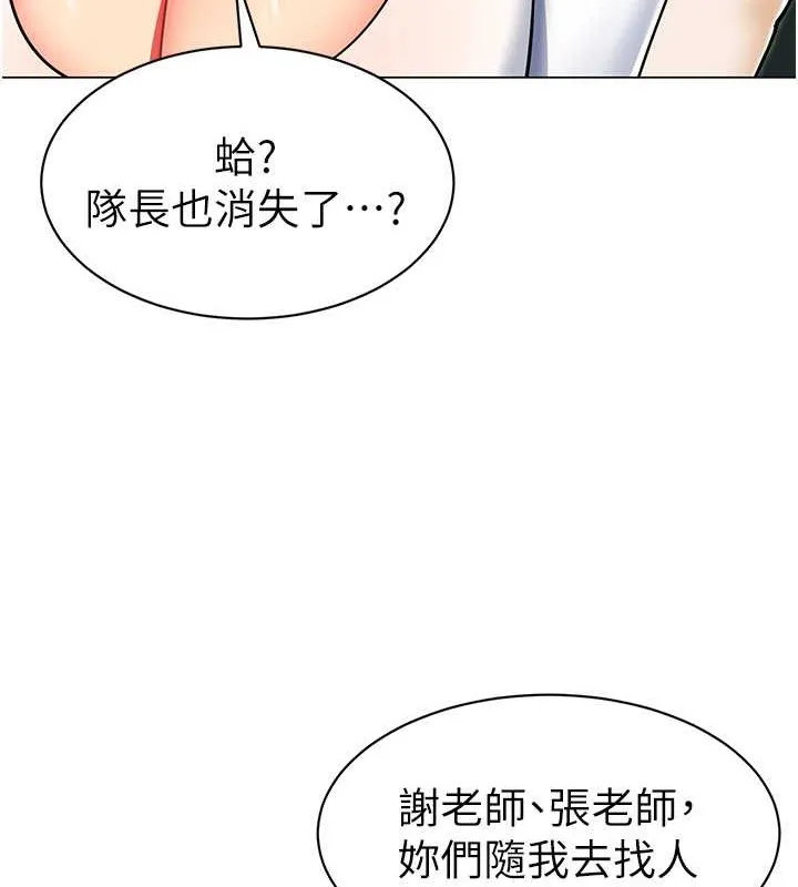 幼儿园老师们 第101页