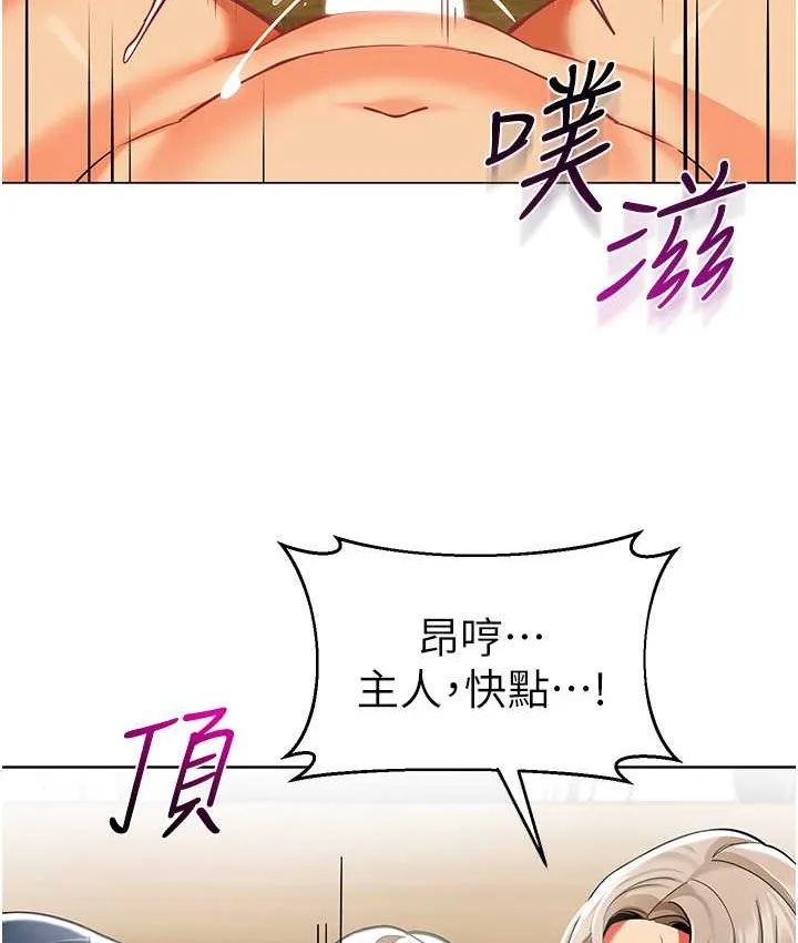 幼儿园老师们 第23页