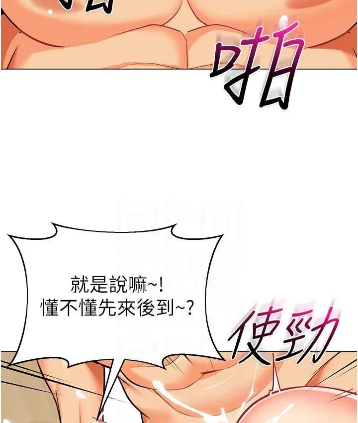 幼儿园老师们 第27页