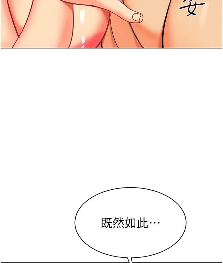 幼儿园老师们 第33页