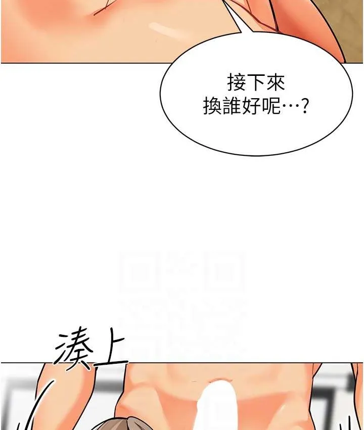 幼儿园老师们 第63页