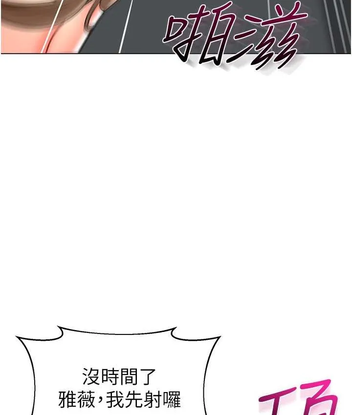 幼儿园老师们 第113页