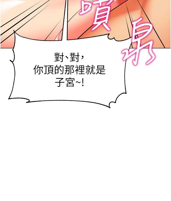 幼儿园老师们 第151页