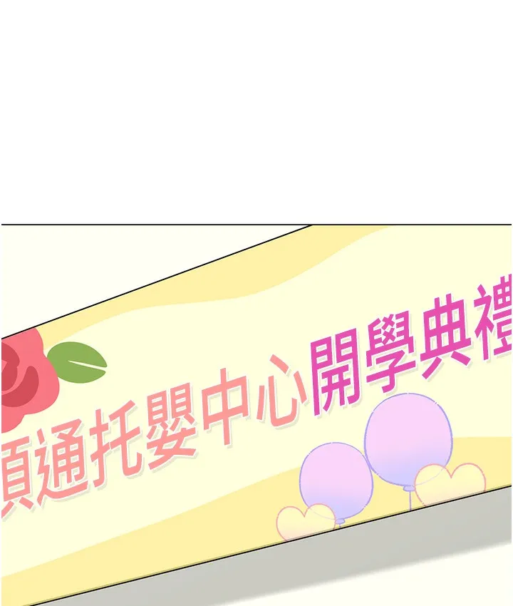 幼儿园老师们 第6页