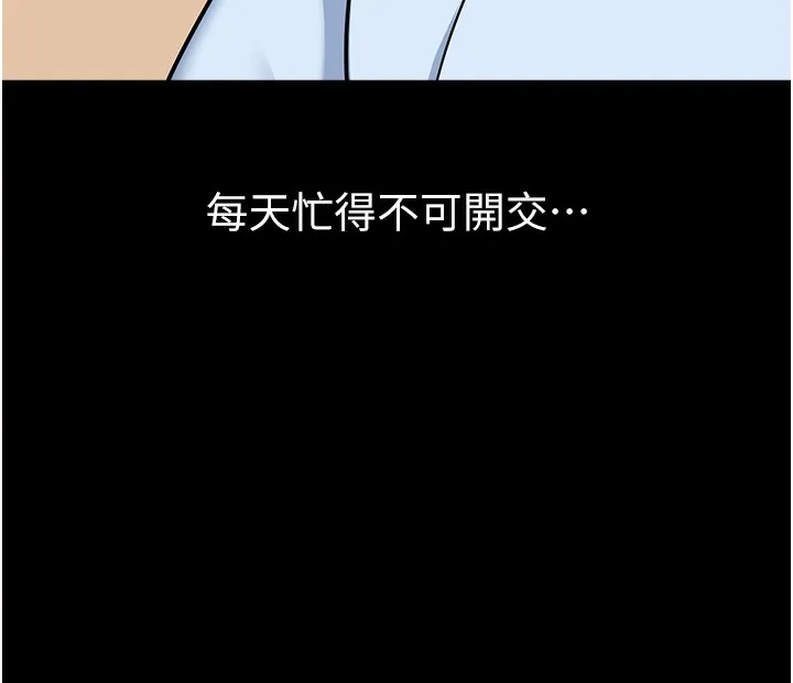 幼儿园老师们 第21页