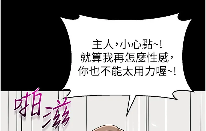 幼儿园老师们 第31页