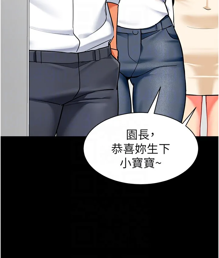 幼儿园老师们 第49页