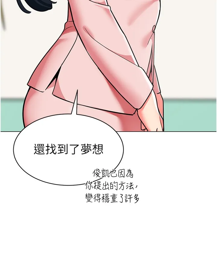 幼儿园老师们 第96页