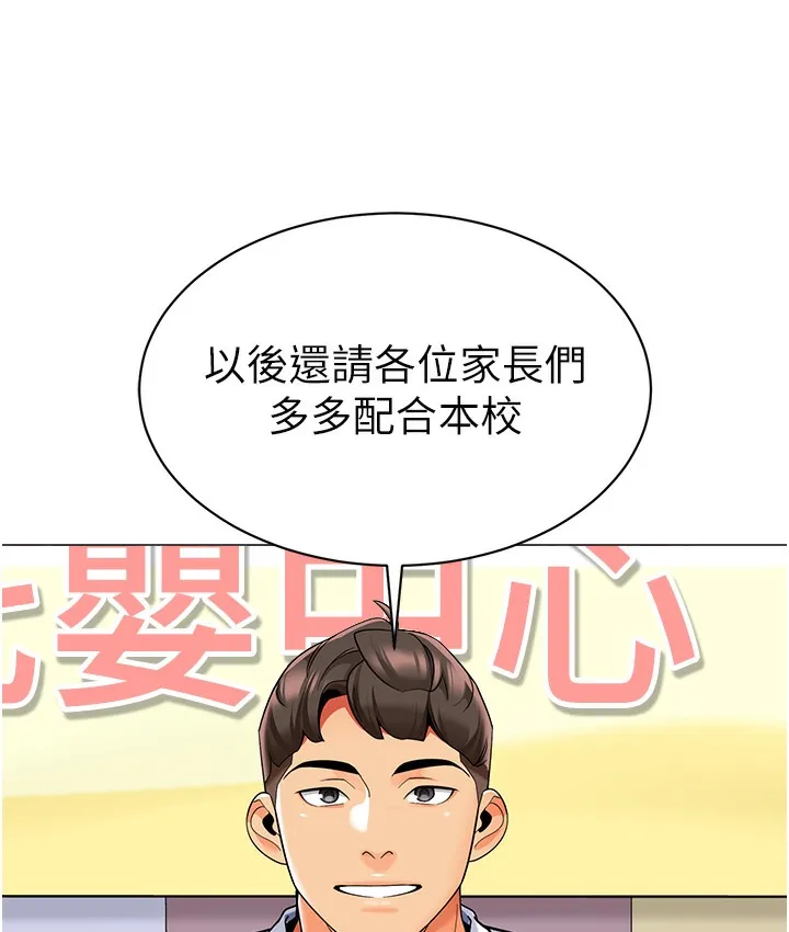 幼儿园老师们 第118页