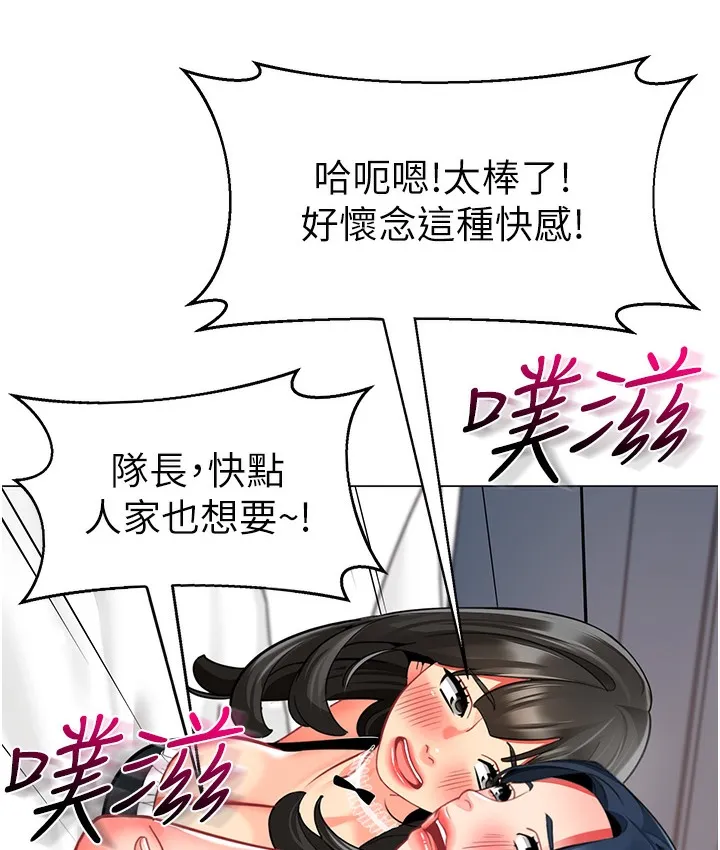 幼儿园老师们 第158页