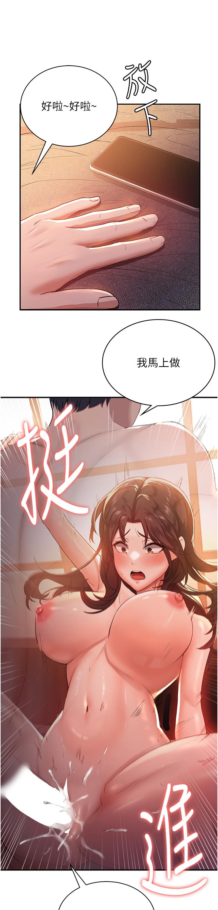 抢女友速成班 第11页